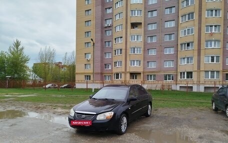 KIA Cerato I, 2008 год, 475 000 рублей, 4 фотография