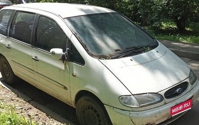 Ford Galaxy II, 1999 год, 160 000 рублей, 1 фотография