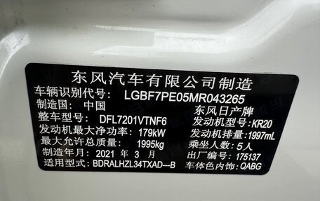 Nissan Altima VI (L34), 2021 год, 2 200 000 рублей, 20 фотография