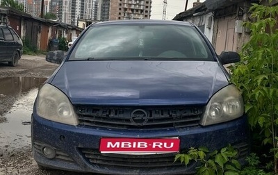Opel Astra H, 2006 год, 250 000 рублей, 1 фотография