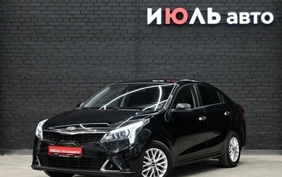 KIA Rio IV, 2021 год, 1 690 000 рублей, 1 фотография
