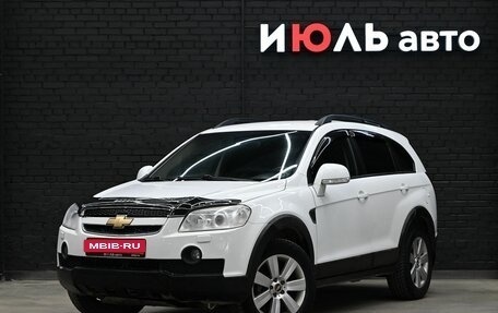 Chevrolet Captiva I, 2010 год, 1 150 000 рублей, 1 фотография