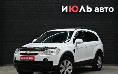 Chevrolet Captiva I, 2010 год, 1 150 000 рублей, 1 фотография
