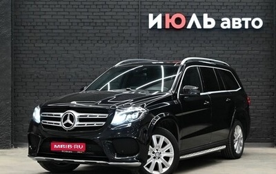 Mercedes-Benz GLS, 2016 год, 4 500 000 рублей, 1 фотография