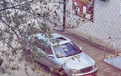 Mercedes-Benz S-Класс, 1999 год, 450 000 рублей, 1 фотография