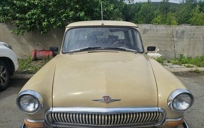 ГАЗ 21 «Волга», 1963 год, 152 000 рублей, 1 фотография