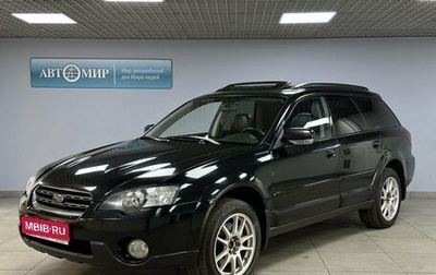 Subaru Outback III, 2005 год, 1 032 000 рублей, 1 фотография