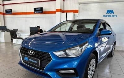 Hyundai Solaris II рестайлинг, 2018 год, 1 285 000 рублей, 1 фотография