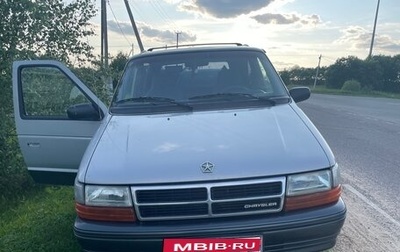 Chrysler Voyager II, 1993 год, 530 000 рублей, 1 фотография