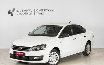 Volkswagen Polo VI (EU Market), 2019 год, 1 346 200 рублей, 1 фотография