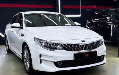 KIA Optima IV, 2016 год, 1 550 000 рублей, 1 фотография