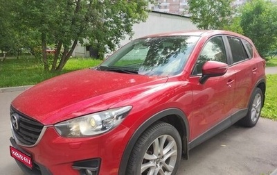 Mazda CX-5 II, 2016 год, 1 830 000 рублей, 1 фотография