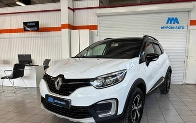 Renault Kaptur I рестайлинг, 2017 год, 1 430 000 рублей, 1 фотография