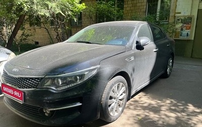 KIA Optima IV, 2016 год, 1 800 000 рублей, 1 фотография