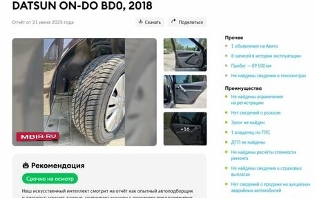 Datsun on-DO I рестайлинг, 2018 год, 668 000 рублей, 2 фотография