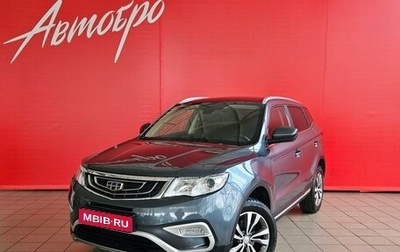 Geely Atlas I, 2018 год, 1 398 000 рублей, 1 фотография