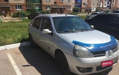 Renault Symbol I, 2006 год, 270 000 рублей, 1 фотография