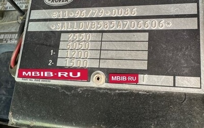 Land Rover Defender I, 2005 год, 3 500 000 рублей, 1 фотография
