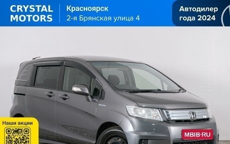Honda Freed I, 2012 год, 1 149 000 рублей, 1 фотография