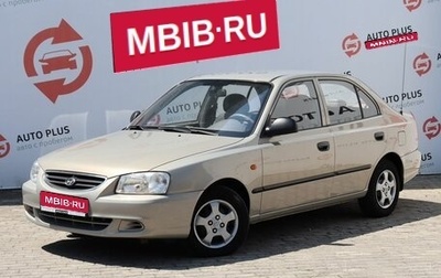 Hyundai Accent II, 2008 год, 650 000 рублей, 1 фотография