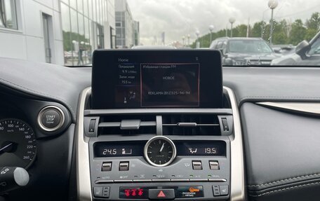 Lexus NX I, 2018 год, 2 449 000 рублей, 5 фотография
