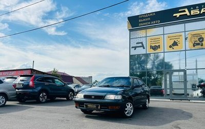 Toyota Corona IX (T190), 1994 год, 419 000 рублей, 1 фотография