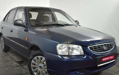 Hyundai Accent II, 2008 год, 299 000 рублей, 1 фотография