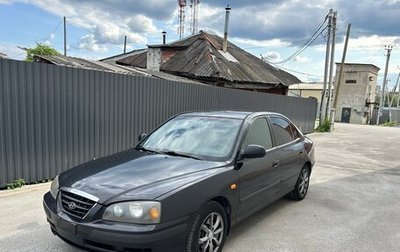Hyundai Elantra III, 2005 год, 397 000 рублей, 1 фотография