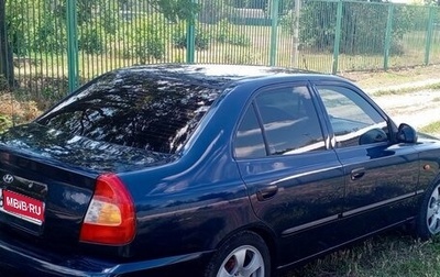 Hyundai Accent II, 2008 год, 330 500 рублей, 1 фотография