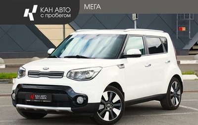 KIA Soul II рестайлинг, 2018 год, 1 783 000 рублей, 1 фотография