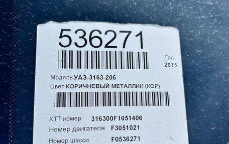 ЛуАЗ Patriot, 2015 год, 1 300 000 рублей, 8 фотография