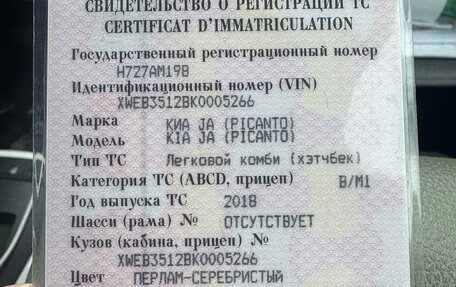 KIA Picanto III рестайлинг, 2018 год, 985 000 рублей, 11 фотография