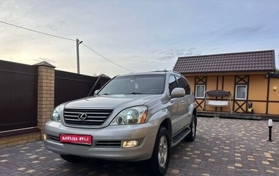 Lexus GX I, 2004 год, 1 990 000 рублей, 1 фотография