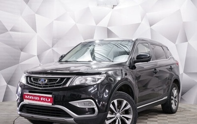 Geely Atlas I, 2019 год, 1 494 000 рублей, 1 фотография