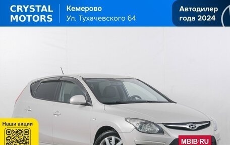 Hyundai i30 I, 2011 год, 549 000 рублей, 2 фотография