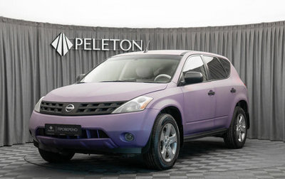 Nissan Murano, 2003 год, 480 000 рублей, 1 фотография
