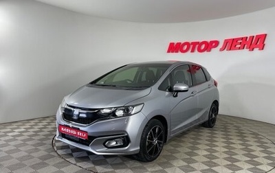 Honda Fit III, 2018 год, 1 198 000 рублей, 1 фотография