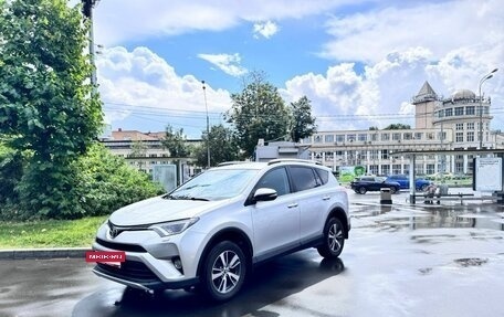 Toyota RAV4, 2017 год, 2 410 000 рублей, 6 фотография