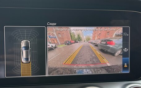 Mercedes-Benz E-Класс, 2019 год, 4 500 000 рублей, 11 фотография