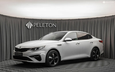KIA Optima IV, 2019 год, 1 930 000 рублей, 1 фотография