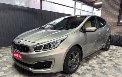 KIA cee'd III, 2016 год, 1 650 000 рублей, 1 фотография