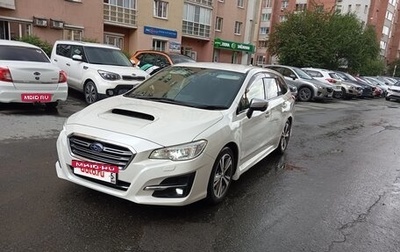 Subaru Levorg I, 2017 год, 1 595 000 рублей, 1 фотография