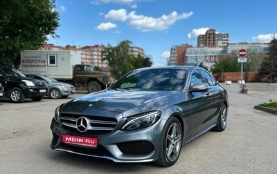 Mercedes-Benz C-Класс, 2017 год, 2 650 000 рублей, 1 фотография