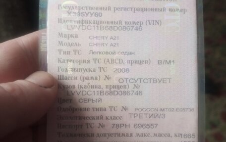 Chery Fora (A21), 2008 год, 147 000 рублей, 7 фотография