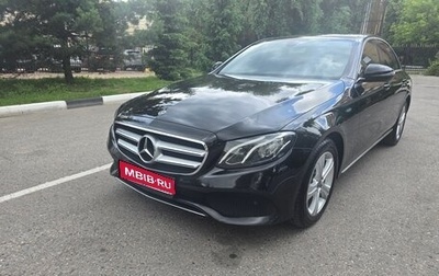 Mercedes-Benz E-Класс, 2017 год, 3 650 000 рублей, 1 фотография