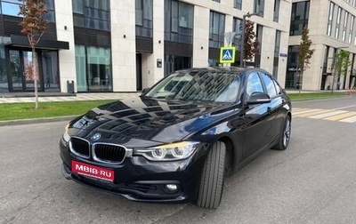 BMW 3 серия, 2017 год, 2 200 000 рублей, 1 фотография