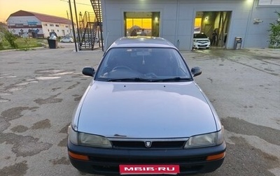 Toyota Sprinter VIII (E110), 1992 год, 265 000 рублей, 1 фотография