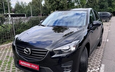 Mazda CX-5 II, 2015 год, 1 890 000 рублей, 1 фотография