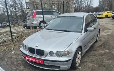 BMW 3 серия, 2001 год, 380 000 рублей, 1 фотография