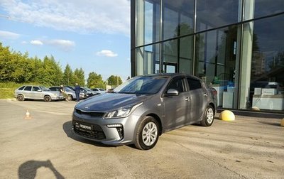 KIA Rio IV, 2019 год, 1 279 800 рублей, 1 фотография